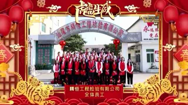 开云手机在线入口官网-开云(中国)全体员工给您拜年啦！